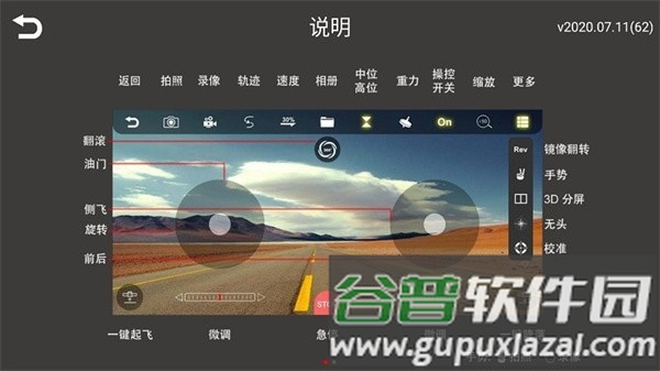 WiFiUAV无人机app截图3