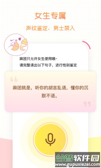 麻团(妈妈社区)截图2