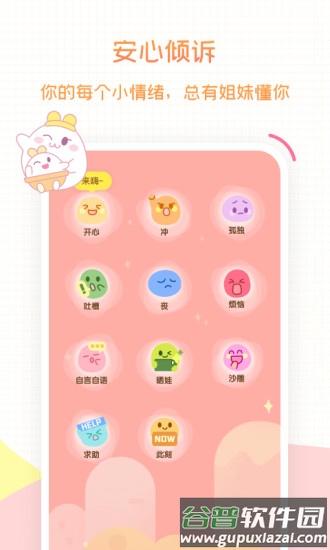 麻团(妈妈社区)截图3