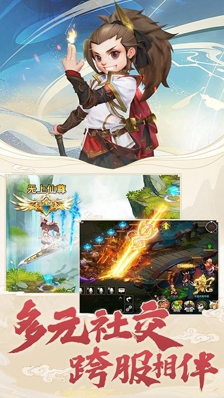 永恒诸神手游下载