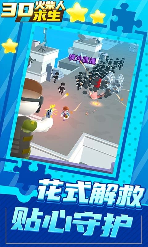 3d火柴人求生手游截图2