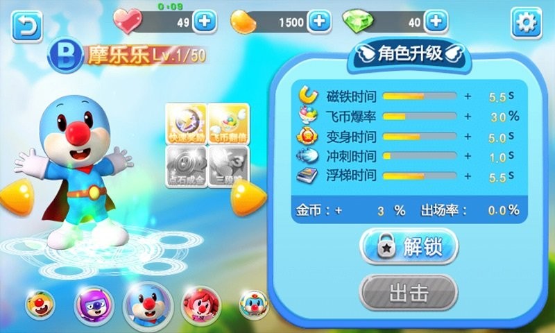 摩尔庄园魔幻之旅手游截图2