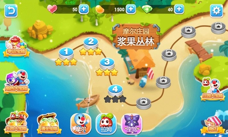 摩尔庄园魔幻之旅手游截图3