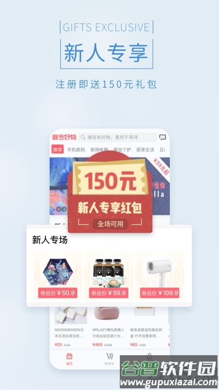 麻吉好物app截图1