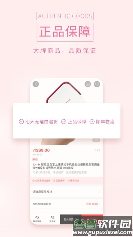 麻吉好物app截图3