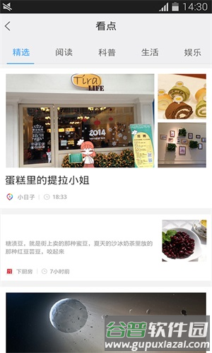 百度手机助手截图2