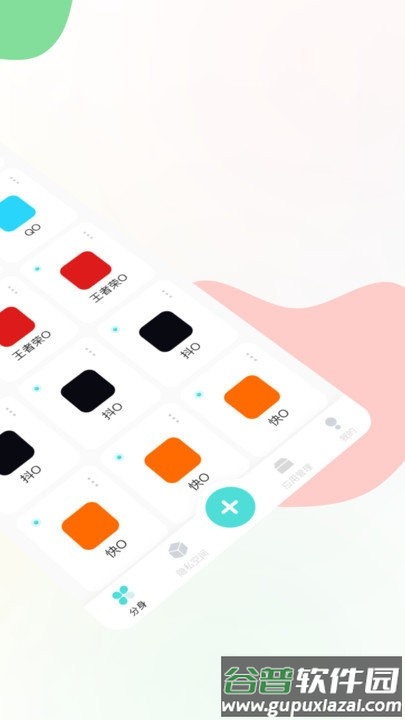 麻吉分身app截图2