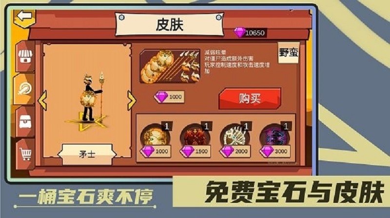 火柴人绝地求生正版截图2