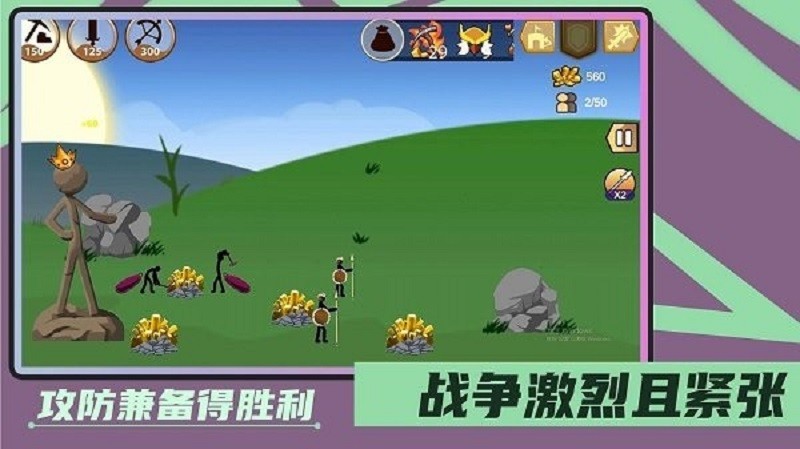 火柴人绝地求生正版截图3