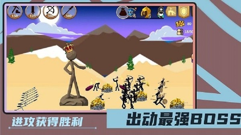 火柴人绝地求生正版截图4