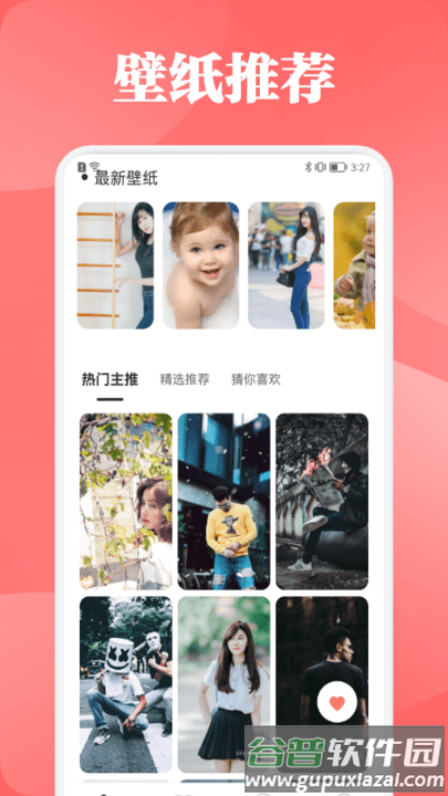麻匪壁纸资源包app截图1