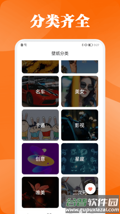 麻匪壁纸资源包app截图2