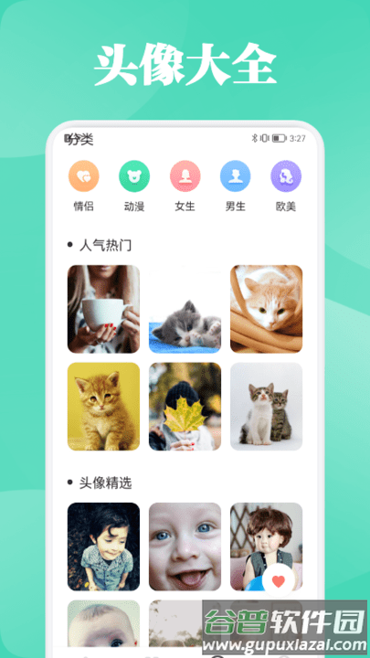 麻匪壁纸资源包app截图3