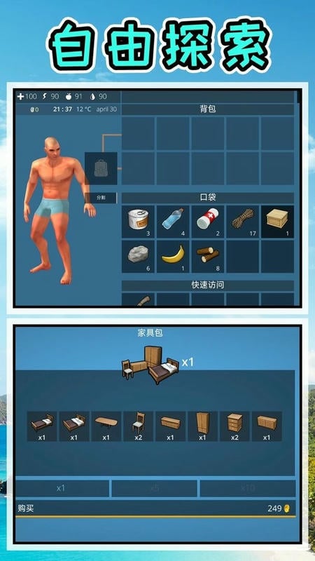 肠胃求生官方版