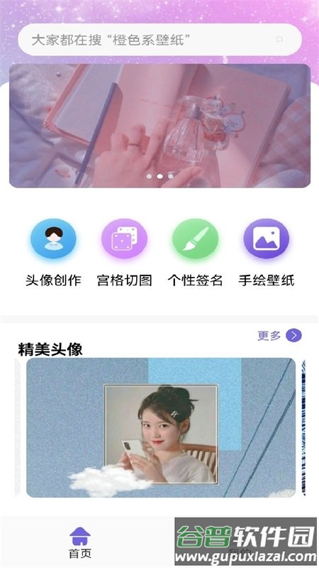 麻匪壁纸合集app截图2