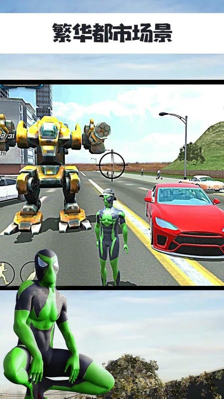 蜘蛛侠忍者英雄官方版截图2