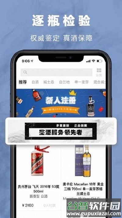 麦麦酒市app截图1