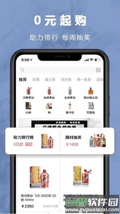 麦麦酒市app截图3