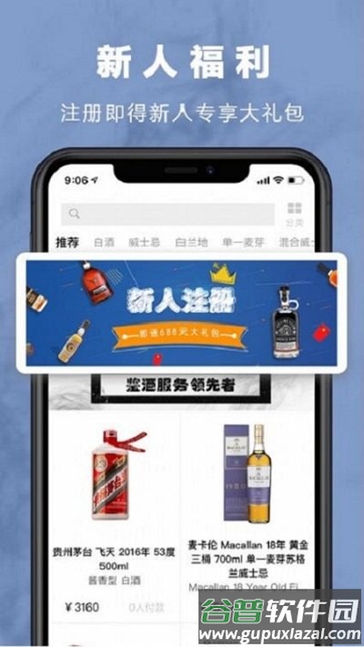 麦麦酒市app截图4