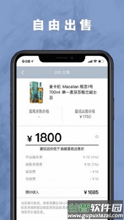 麦麦酒市app截图5