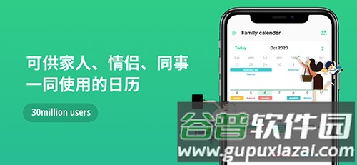 TimeTree官方安卓版截图1
