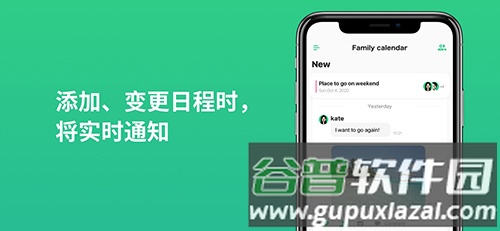 TimeTree官方安卓版截图2