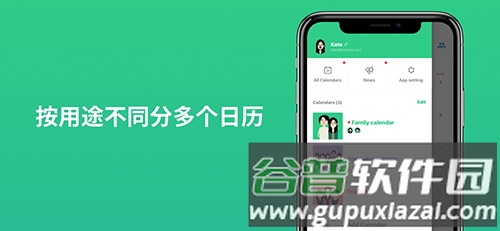TimeTree官方安卓版截图3