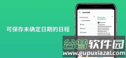 TimeTree官方安卓版截图5