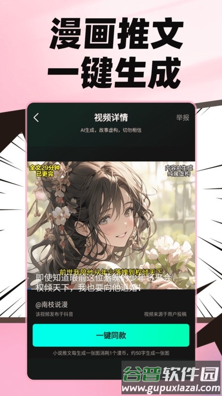 麦鸭推文app截图2