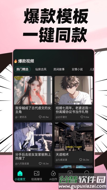 麦鸭推文app截图3