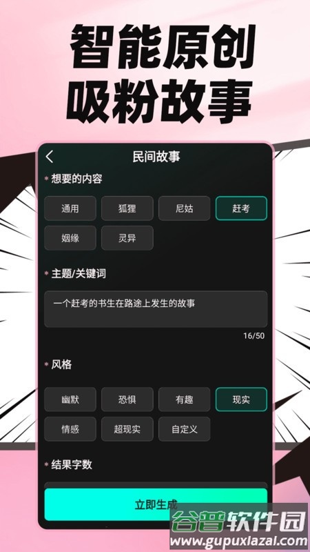 麦鸭推文app截图4