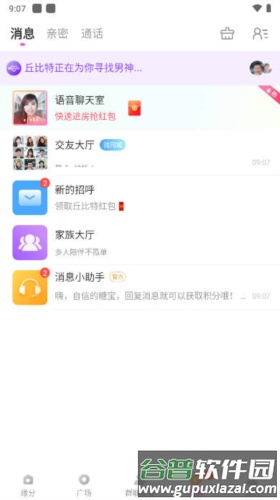 女友请签收最新版2
