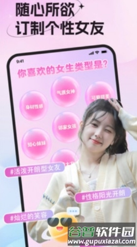 女友请签收最新版截图1