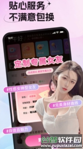 女友请签收最新版截图3