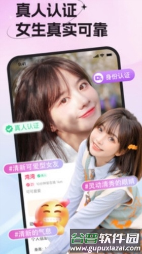 女友请签收最新版截图4
