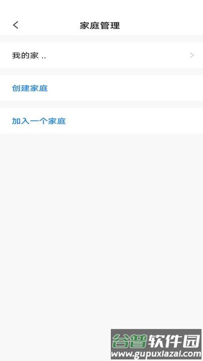 麦驰管家智能家居平台截图2