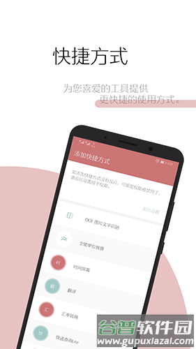一个木函app1