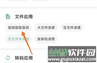 一个木函app6