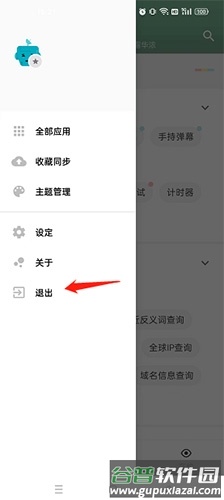 一个木函app9