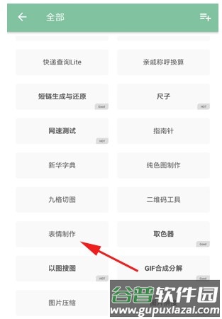 一个木函app11