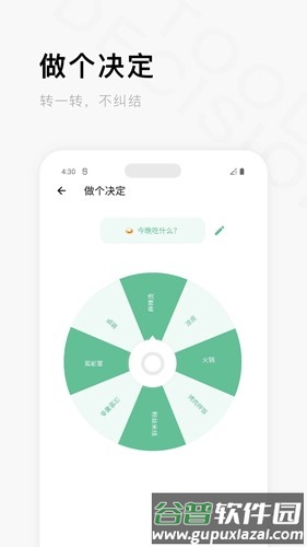 一个木函app官方版截图2