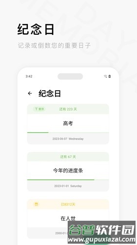 一个木函app官方版截图4