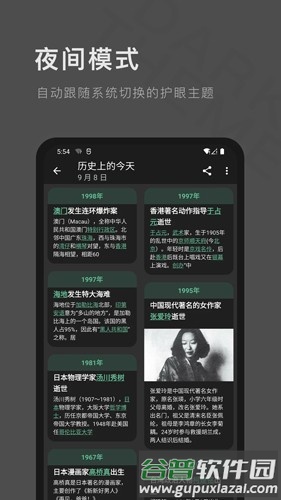 一个木函app官方版截图5