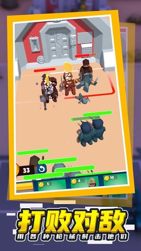 枪袭之战官方版