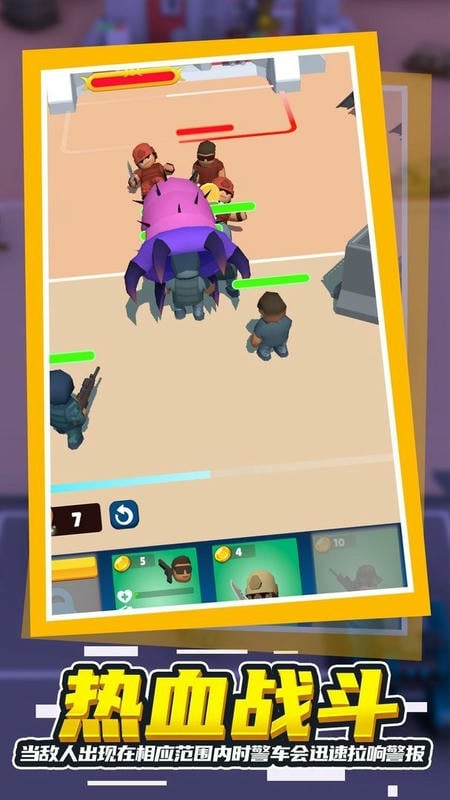 枪袭之战游戏截图3