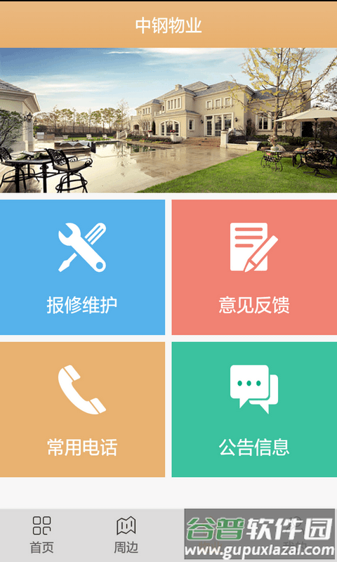 麦驰app截图4