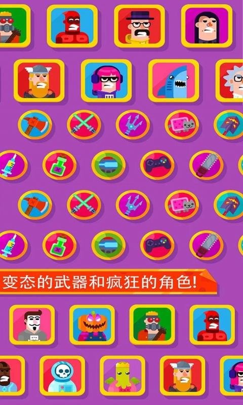 冷血射手官方版截图3