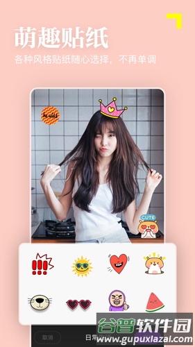 美颜趣拍相机app截图1