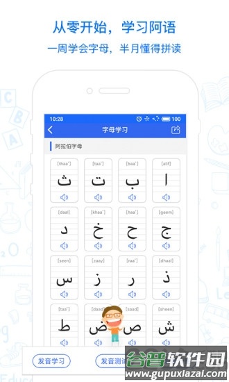 麦阿尼阿汉词典手机版截图2