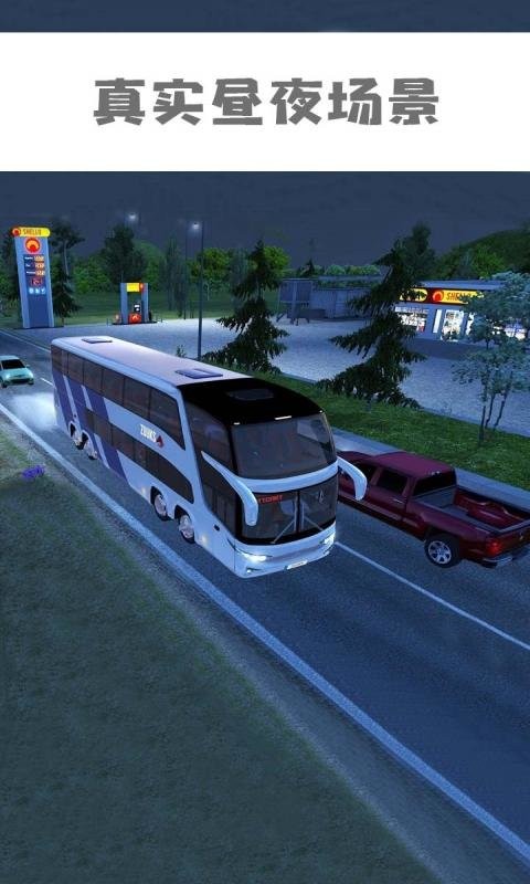 卡车模拟东部道路游戏截图2